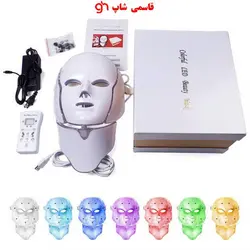 ماسک LED صورت و گردن با ٧ رنگ | ماسک صورت LED - فروشگاه اینترنتی قاسمی شاپ