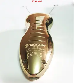 بند انداز شارژی Feichiang مدل FH-2400 - فروشگاه اینترنتی قاسمی شاپ