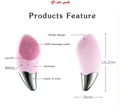 برس پاکسازی و خنک کننده پوست SONIC FACIAL BRUSH - فروشگاه اینترنتی قاسمی شاپ