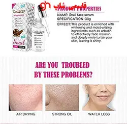 سرم حلزون کلاژن صورت سرم ضد آکنه درخشان کننده ضد پیری پوست صورتOfanyia - فروشگاه اینترنتی قاسمی شاپ