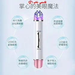 ماساژور چشمRF فوتون جوان سازی ABLUTIONARY PORE CLEANER صورت منعکس کننده قلم زیبایی روزانه - فروشگاه اینترنتی قاسمی شاپ