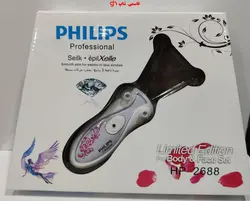 بند انداز فیلیپس مدل Philips2688 - فروشگاه اینترنتی قاسمی شاپ