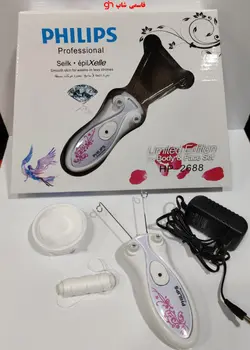 بند انداز فیلیپس مدل Philips2688 - فروشگاه اینترنتی قاسمی شاپ