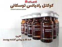 انواع کوکتل توسکانی10میل اصل اسپانیایی - فروشگاه اینترنتی قاسمی شاپ