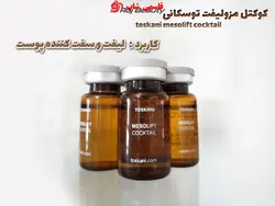 انواع کوکتل توسکانی10میل اصل اسپانیایی - فروشگاه اینترنتی قاسمی شاپ