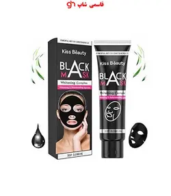 بلک ماسک کیس بیوتی( ماسک زغال ) - فروشگاه اینترنتی قاسمی شاپ