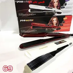 اتو مو فر (ویوکننده) پرو موزرمدل PROMOZER MZ 7050A بهترین مدل ویو کننده مو - کله ی شیشه ای - صفحه دیجیتال - فروشگاه اینترنتی قاسمی شاپ