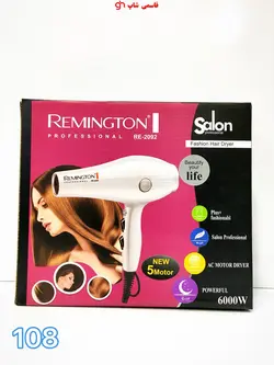 سشوار حرفه ای رمینگتون REMINGTON RE2092 - فروشگاه اینترنتی قاسمی شاپ
