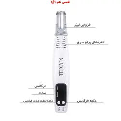 دستگاه نیت سل پاک کننده تتو و خال Neatcell - فروشگاه اینترنتی قاسمی شاپ