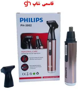 موزبینی وگوش فلیپسphilips مدلPH3002 - فروشگاه اینترنتی قاسمی شاپ
