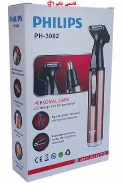 موزبینی وگوش فلیپسphilips مدلPH3002 - فروشگاه اینترنتی قاسمی شاپ