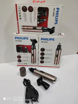 موزبینی وگوش فلیپسphilips مدلPH3002 - فروشگاه اینترنتی قاسمی شاپ