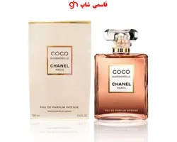 ادکلن کوکو مادمازل چنل پاریس coco mademoiselle - فروشگاه اینترنتی قاسمی شاپ