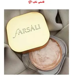 هایلایتر ژله ای فارسالی (FARSALI Jelly Beam Illuminator)شماره 24k GOLD - فروشگاه اینترنتی قاسمی شاپ