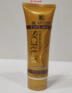اسکراب لایه بردارفوری و کلاژن ساز بیوتی سیتی - فروشگاه اینترنتی قاسمی شاپ