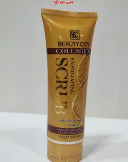 اسکراب لایه بردارفوری و کلاژن ساز بیوتی سیتی - فروشگاه اینترنتی قاسمی شاپ