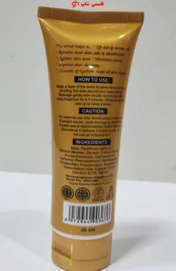 اسکراب لایه بردارفوری و کلاژن ساز بیوتی سیتی - فروشگاه اینترنتی قاسمی شاپ