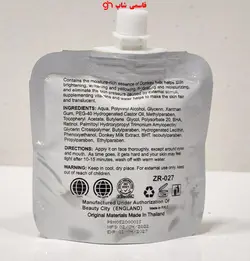 ماسک شیر الاغ بیوتی سیتی - فروشگاه اینترنتی قاسمی شاپ