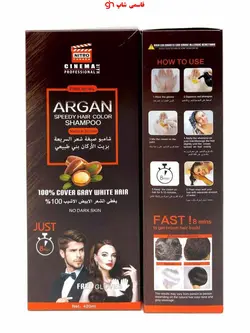 شامپو رنگ موی سریع نیترو کانادا با روغن آرگان سیاه طبیعی 420 میلی لیتر - فروشگاه اینترنتی قاسمی شاپ