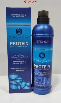 پروتئین مو Water Jewel حاوی کلاژن و بوتاکس حجم 850 میل - فروشگاه اینترنتی قاسمی شاپ