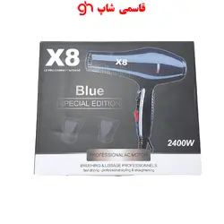 سشوار X8 موتور سنگین سالنی با قدرت 2400 وات X8 PROFESSIONAL HAIR 2400W - فروشگاه اینترنتی قاسمی شاپ