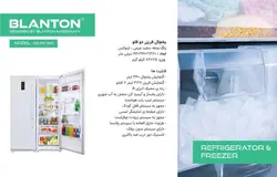 یخچال فریزر دوقلو بلانتون مدل RE-FR 1901