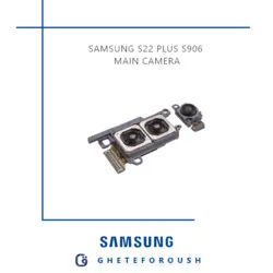 دوربین پشت سامسونگ Rear Camera Samsung S22 Plus S906 |