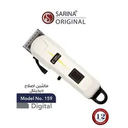 ماشین اصلاح دیجیتال سارینا مدل SA159 - گل انار