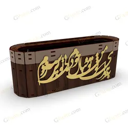 فایل لیزری جعبه هدیه و کادویی مدل هوای تو