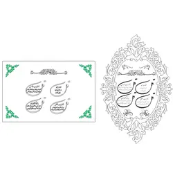 وکتور و طرح برش لیزر چهار قل 5