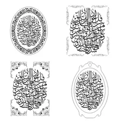 وکتور و طرح لیزر سوره فلق