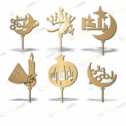طرح لیزر تاپر کیک یلدا مدل 1400 پک پنجم