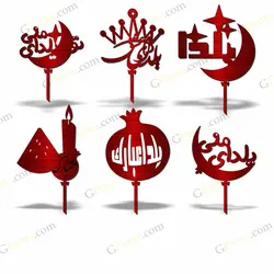 طرح لیزر تاپر کیک یلدا مدل 1400 پک پنجم