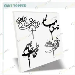 دانلود طرح لیزر تاپر عشق پک دوم