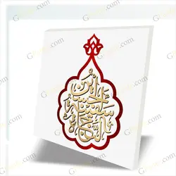دانلود فایل لیزر وکتور حسین سفینه نجات