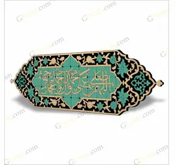 دانلود فایل لیزر وکتور قاب صلوات ترنج