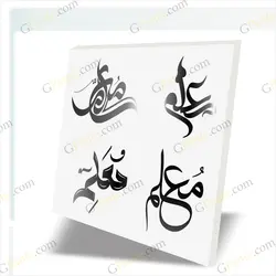 دانلود فایل لیزر وکتور تایپوگرافی معلم پک یک
