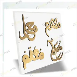 دانلود طرح لیزر وکتور تایپوگرافی معلم پک دو