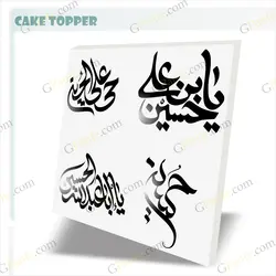 دانلود فایل لیزر وکتور محرم پک هفتم