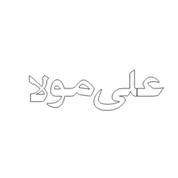 وکتور لیزر علی مولا