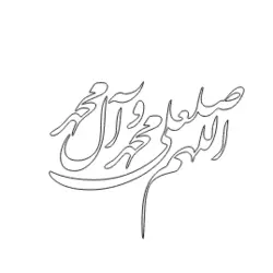 وکتور لیزر الهم صل علی محمد 3