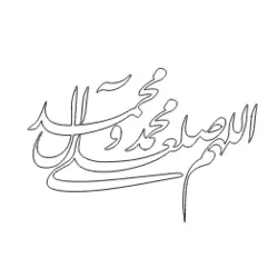 وکتور لیزر الهم صل علی محمد 2