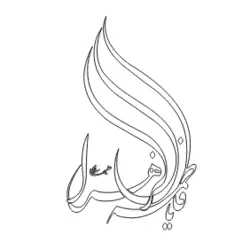 وکتور لیزر یا فاطمه الزهرا 3