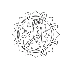 وکتور لیزر فاطمه الزهرا1
