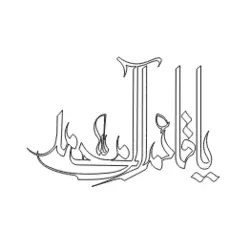 وکتور لیزر یا قائم آل محمد