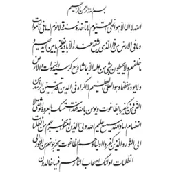 وکتور لیزر آیت الکرسی