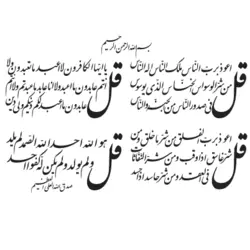 وکتور لیزر چهار قل