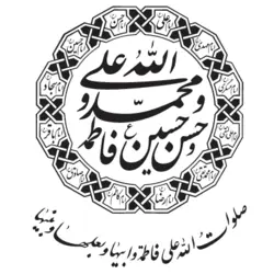 وکتور لیزر صلوات الله علي فاطمة و ابيها