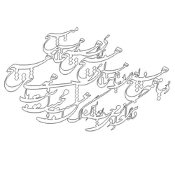 وکتور لیزر دنیا همه هیچ