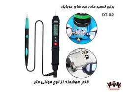 مولتی متر هوشمند خودکار قلمی DT_02 RELIFE